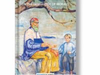 On The Genealogy Of Morals