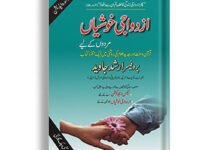 Azdawaji khushian (For Male)