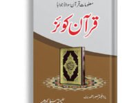 Quran Quiz