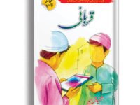 Qurbaani