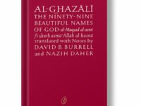Al-Ghazali on the ninety-nine beautiful names of God