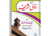 Roohi Shareef