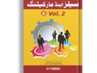 Sales and Marketing (vol 2)