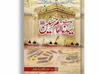 Seerat Imam Hussain RA