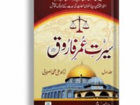 Seerat Umar Farooq R.A (2 Volume Set)
