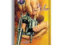 Sodagar Ka Qatal
