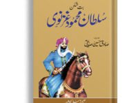 But Shikan Sultan Mahmood Gaznavi