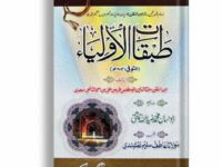 Tabqat Ul Auliya