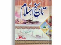 Tareekh e Islam By Murtaza Ahmad Khan Maikash
