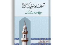 Tasavuf Aur Sufia Ki Tareekh Arab Say Hindustan Tak
