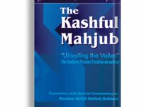 The Kashful Mahjub - English Version