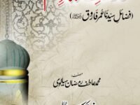 Muhadis e Khair Umam