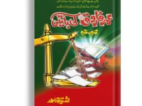 Umar Farooq (R.A) Ki Baten