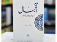 Nafsiati Tanqeed