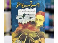 Shajar Hony Tak - Kulyat Basir Sultan Kazmi