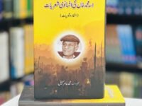 Kalasiki Adab Ki Farhing