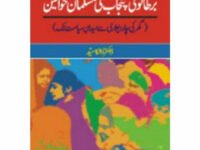 Bartanvi Punjab Ki Musalman Khawateen