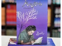 Wo Soratain Illahi