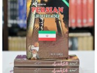 Farsi Urdu Reader With Pronunciation And Grammar & Dialogues - Persian Sikhain