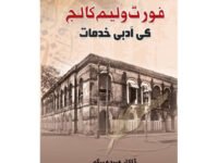 Ghalib By Dr. Gopi Chand Narang