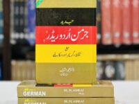 German Urdu Reader With Pronunciation And Grammar & Dialogues - German Sikhain