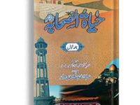 Hayat ul Sahaba ( R.A )