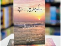 Urdu Adab Ki Tashkeel Jadeed