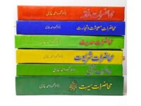 Mahazarat Series Complete Set - 6 books