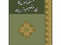 Musalmano Ka Nizam Taleem O Tarbiat