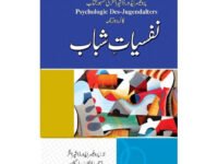 Muhasray Ka Roznamcha - 3