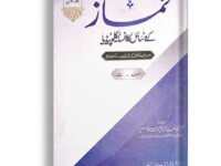 Namaz K misail ka Encyclopaedia (4 Volumes)