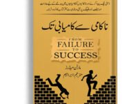 From failure to success ( nakami sy kamyabi tk )