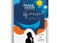 Think Again (Dobara sochye )