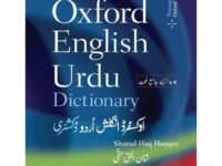 Oxford English Urdu Dictionary