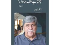 Khudawn Ki Jalosi Sawari