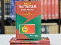 Purtagali Urdu Reader With Pronunciation And Grammar & Dialogues - Portuguese Sikhain