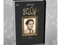 Tehseen o Tardeed