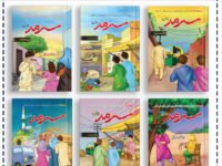 Sarmad {6 Parts}