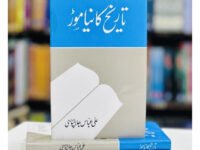 Fort William College Ki Adabi Khidmat