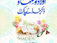 Aulaad ko Sikhao Zikr e Khuda e Pak