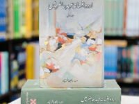 Urdu Tanqeed Ka Asli Chehra