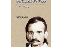 Dastan e Saghar